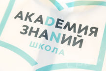 Белые сигнальные жилеты с логотипом «Академия знаний»