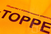 Оранжевые сигнальные жилеты с текстом «Торрей»