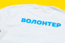 Белые футболки с логотипом «МОЙ ГОРОД ДЛЯ ЖИЗНИ»