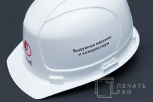 Белые каски с логотипом «ВМиК»